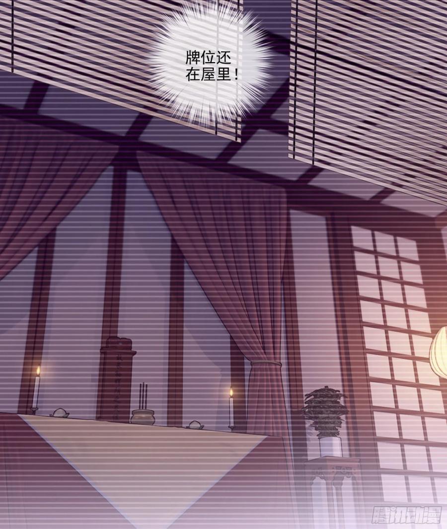 《鸡汤皇后》第一百二十七话 第11页