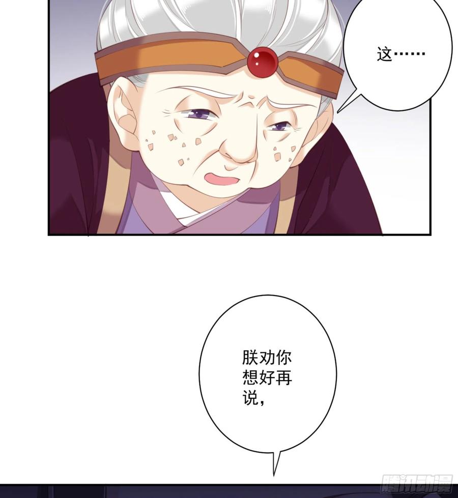 《鸡汤皇后》第一百二十七话 第7页