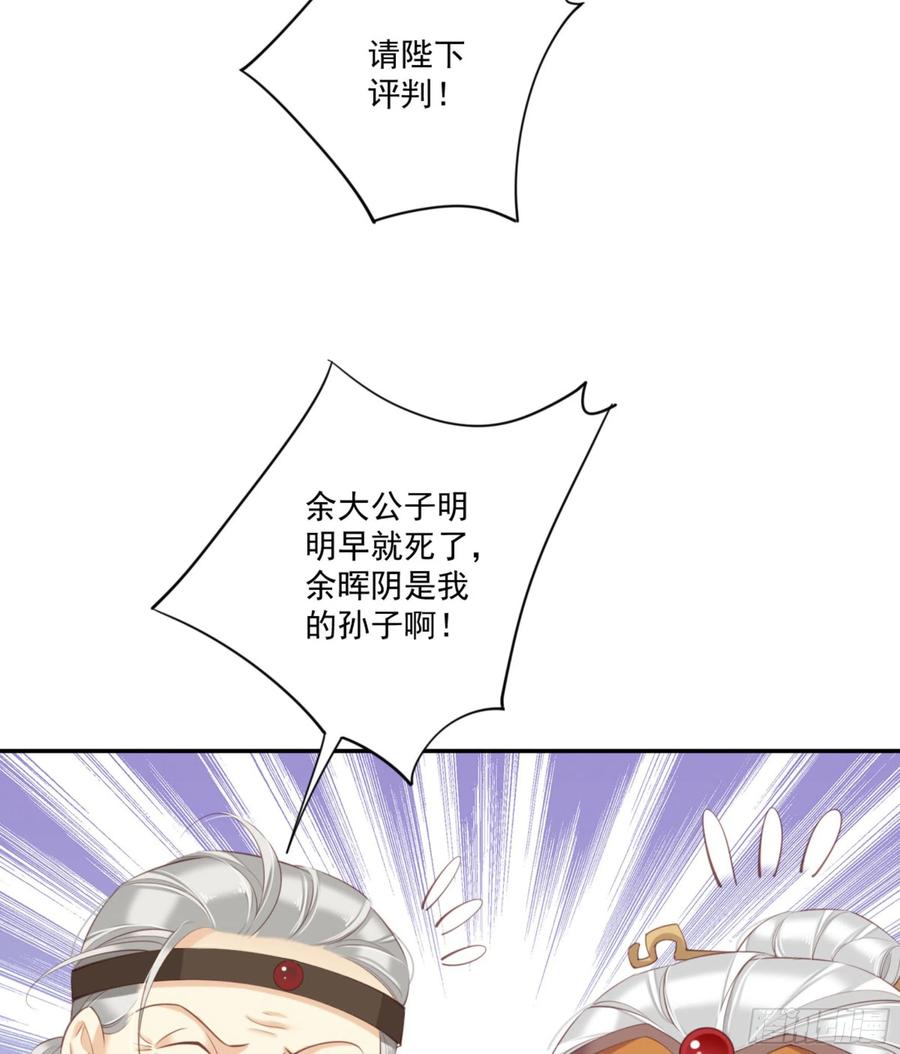 《鸡汤皇后》第一百二十七话 第4页