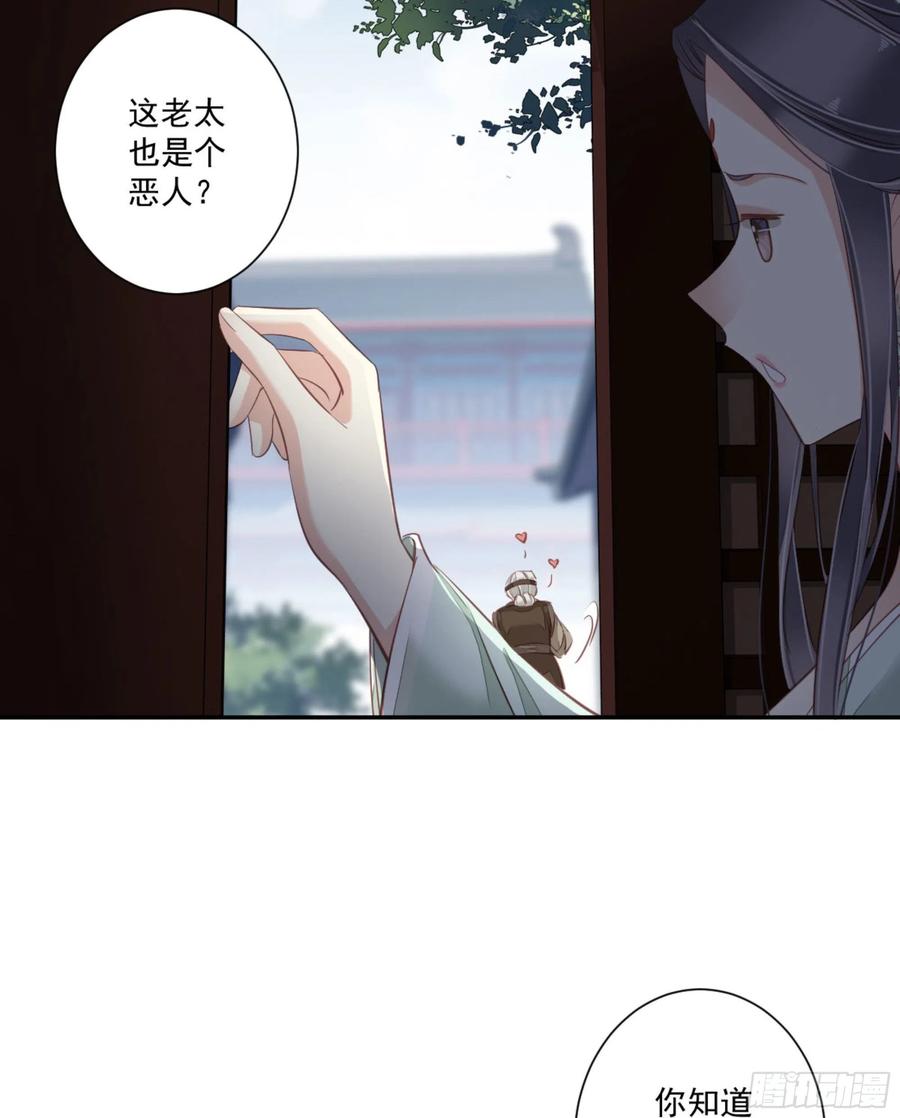 《鸡汤皇后》第一百二十七话 第20页