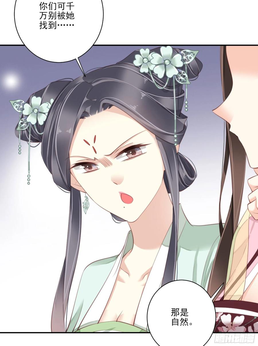 《鸡汤皇后》第一百二十七话 第26页