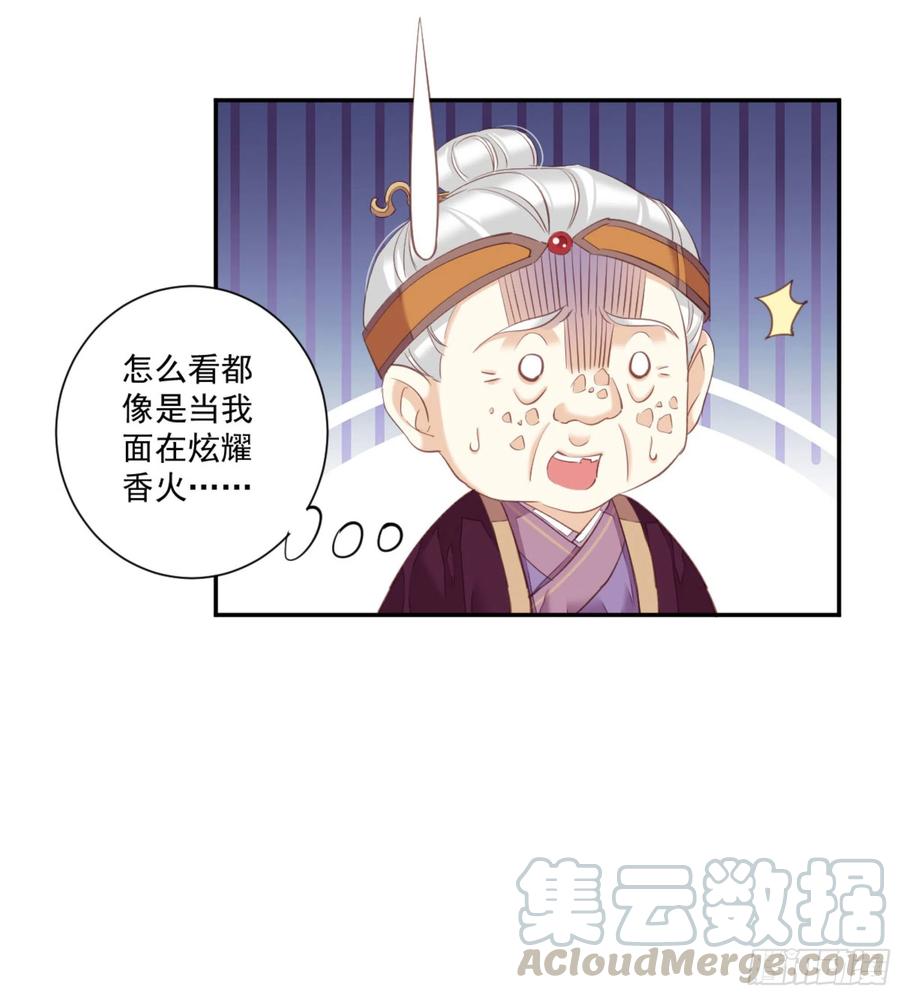 《鸡汤皇后》第一百二十七话 第49页