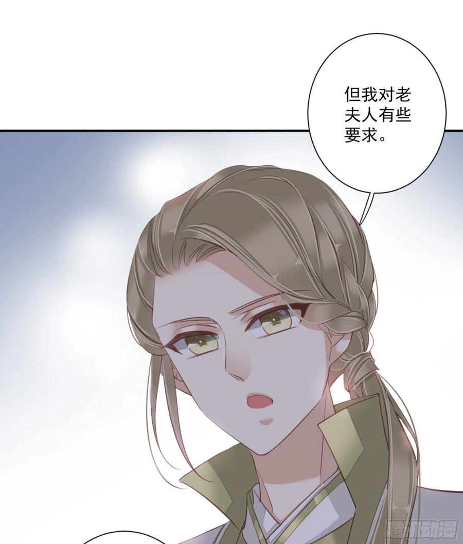 《鸡汤皇后》第一百二十七话 第43页