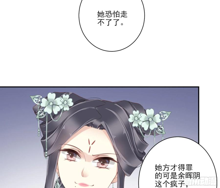 《鸡汤皇后》第一百二十七话 第30页
