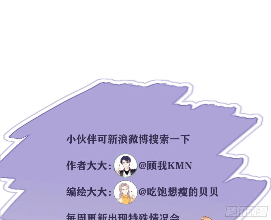 《鸡汤皇后》第一百二十七话 第50页