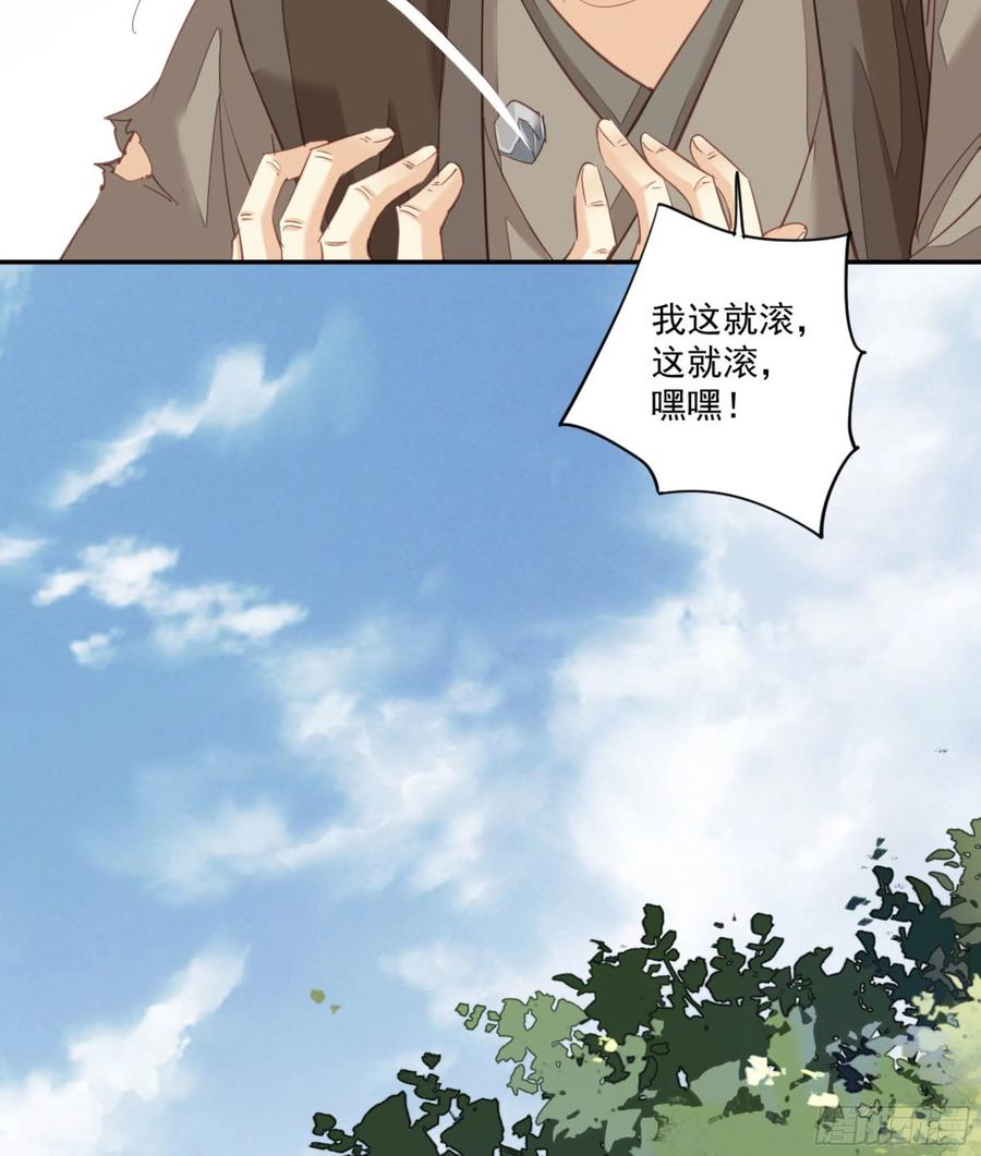 《鸡汤皇后》第一百二十七话 第18页