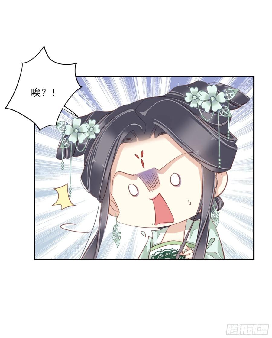《鸡汤皇后》第一百二十七话 第22页