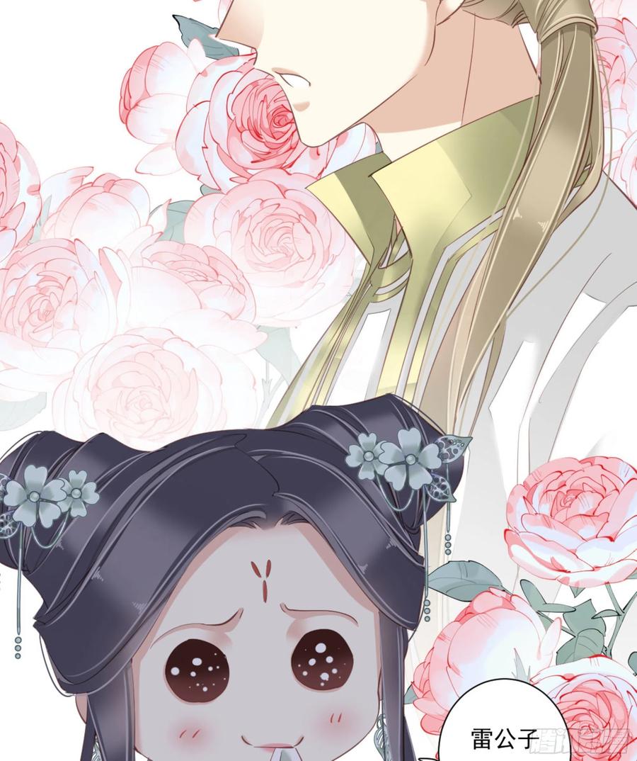 《鸡汤皇后》第一百二十七话 第46页