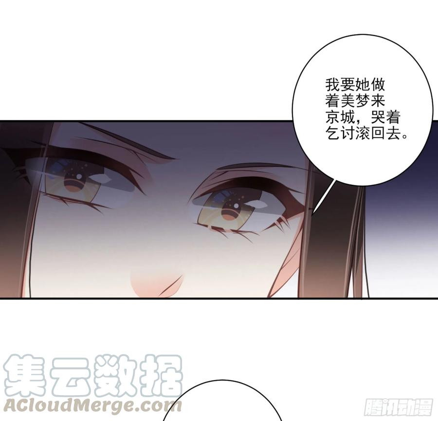 《鸡汤皇后》第一百二十七话 第29页