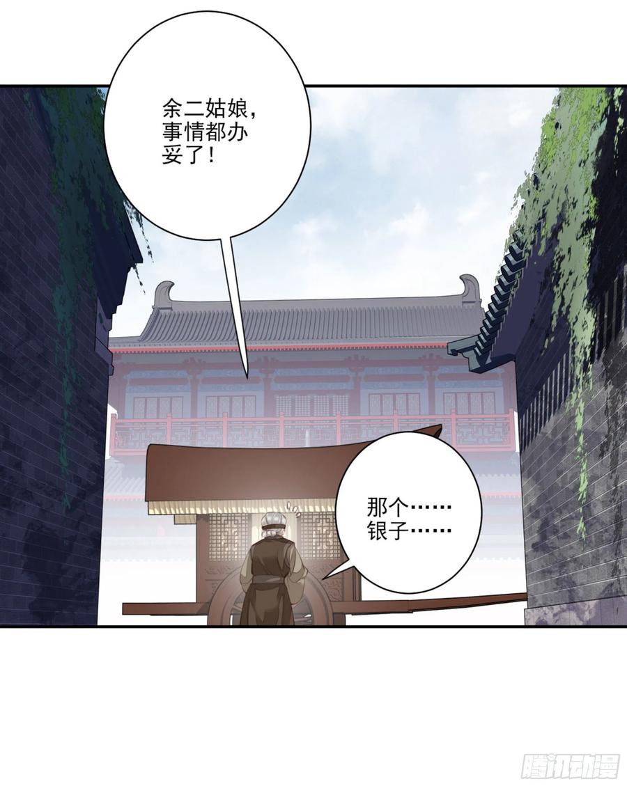 《鸡汤皇后》第一百二十七话 第15页