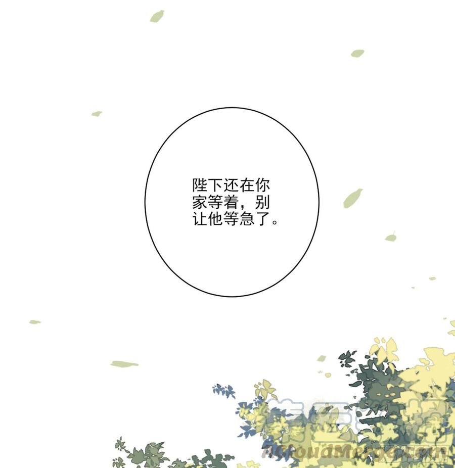 《鸡汤皇后》第一百二十七话 第33页
