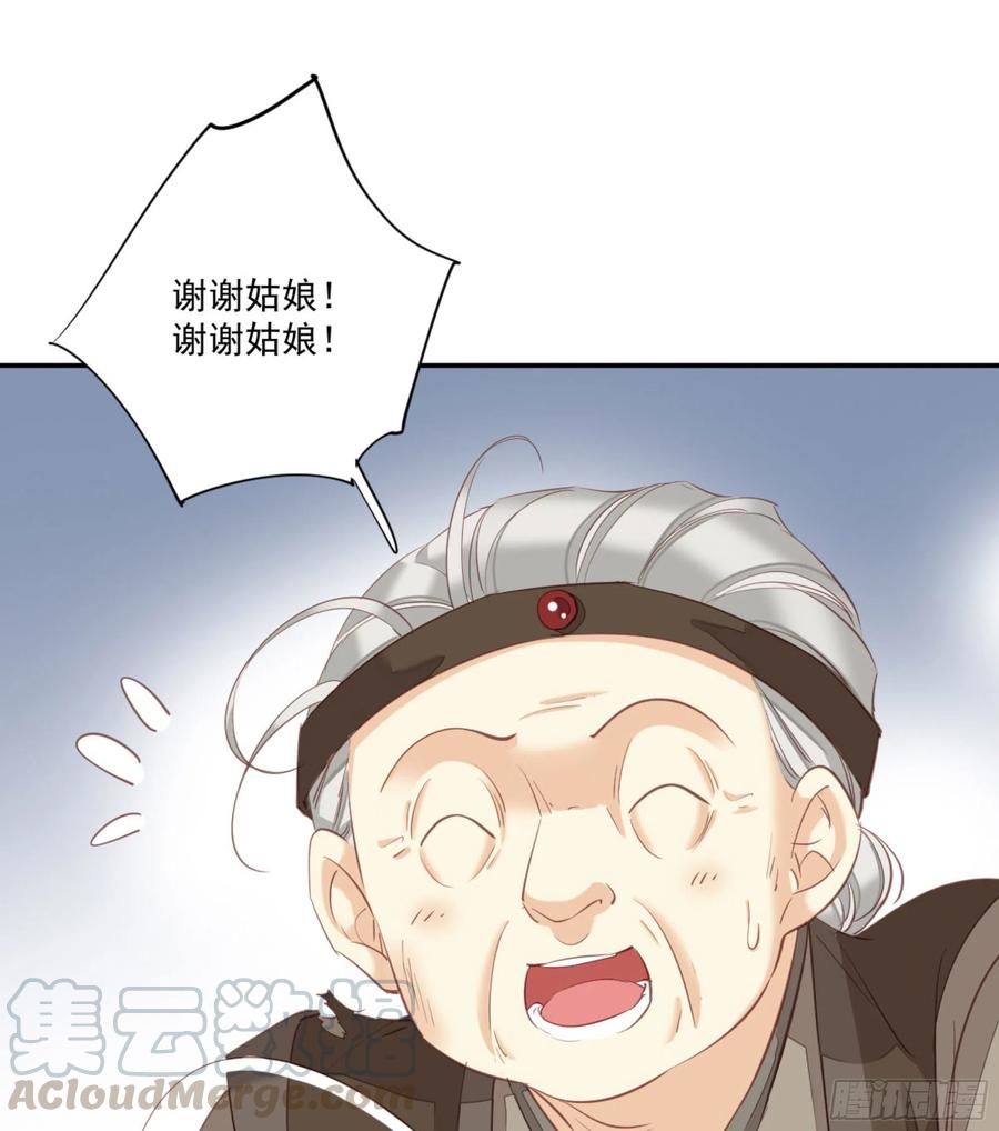 《鸡汤皇后》第一百二十七话 第17页