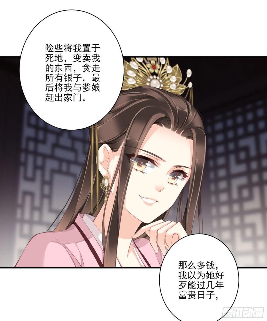 《鸡汤皇后》第一百二十七话 第23页