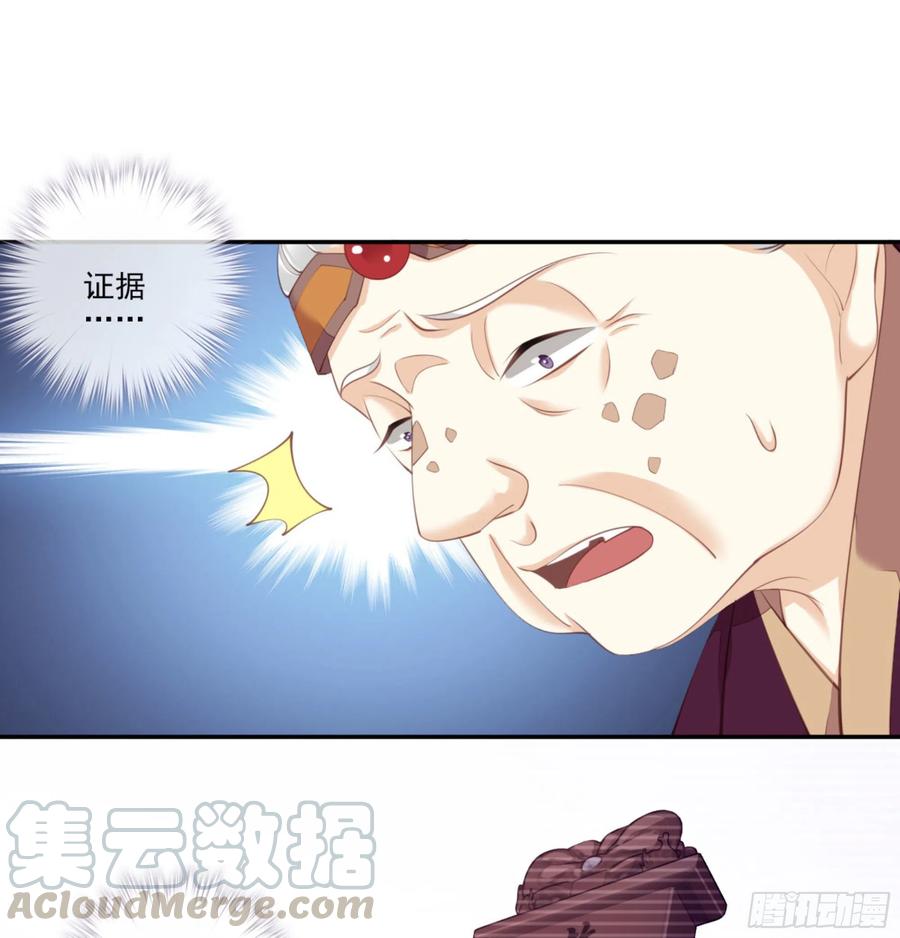 《鸡汤皇后》第一百二十七话 第9页