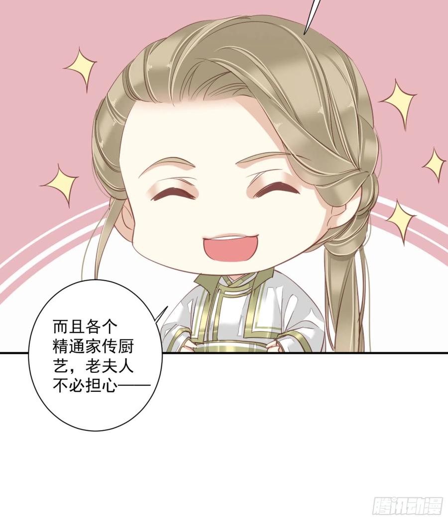 《鸡汤皇后》第一百二十七话 第48页