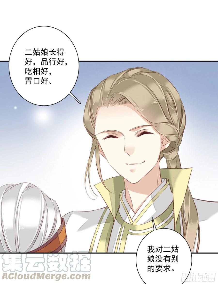 《鸡汤皇后》第一百二十七话 第41页