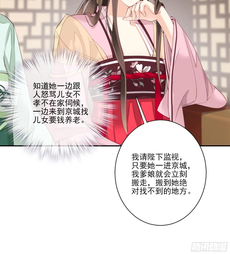 《鸡汤皇后》第一百二十七话 第28页