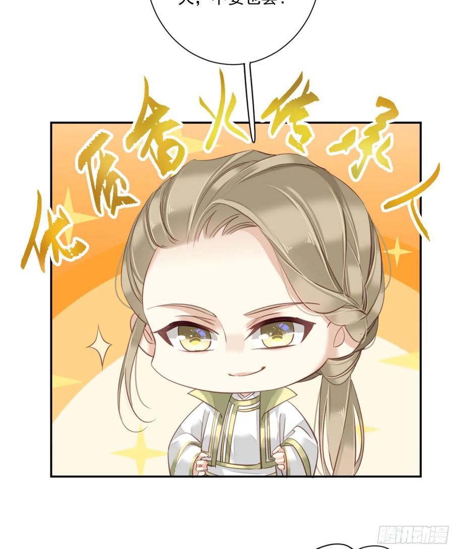 《鸡汤皇后》第一百二十七话 第38页
