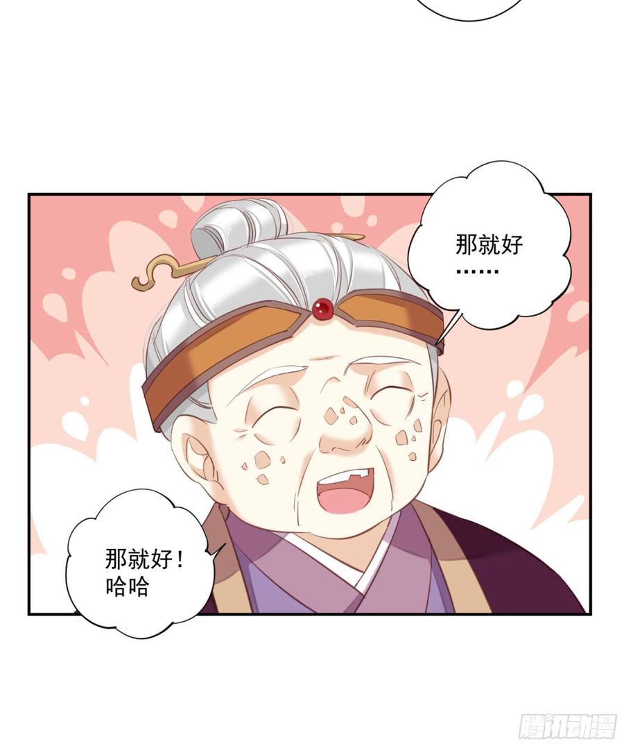 《鸡汤皇后》第一百二十七话 第42页
