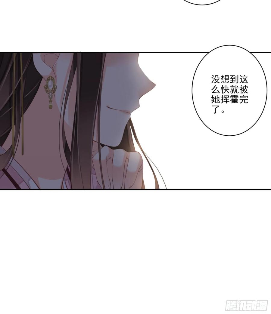 《鸡汤皇后》第一百二十七话 第24页