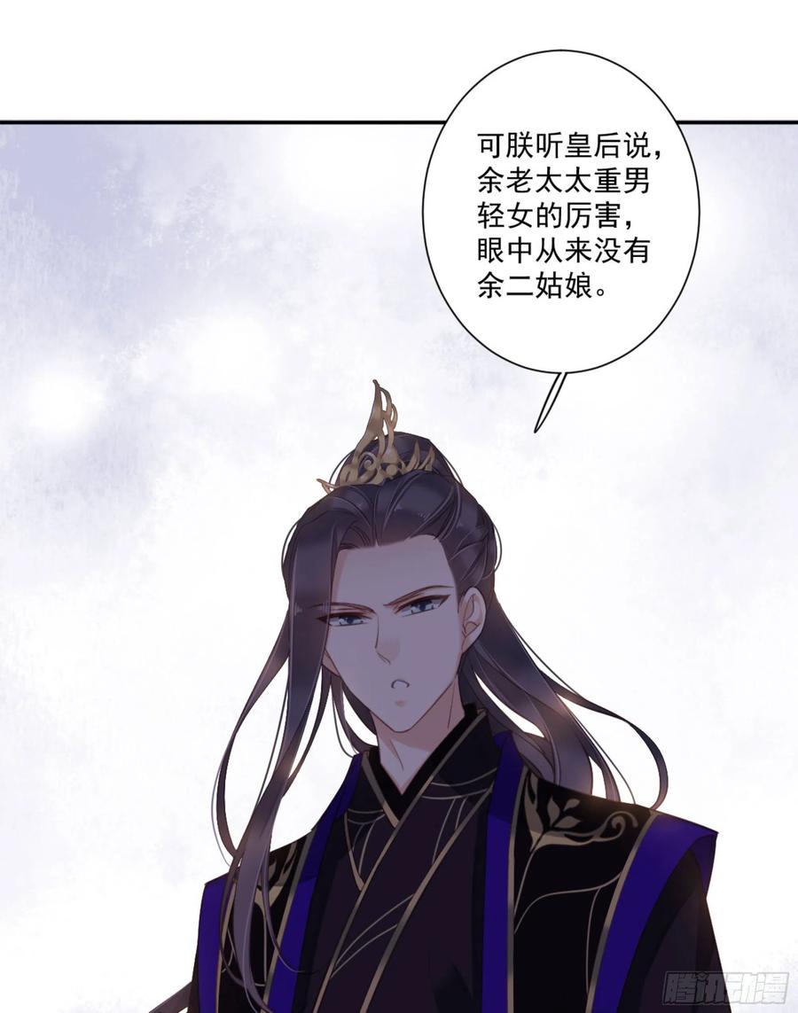 《鸡汤皇后》第一百二十七话 第2页