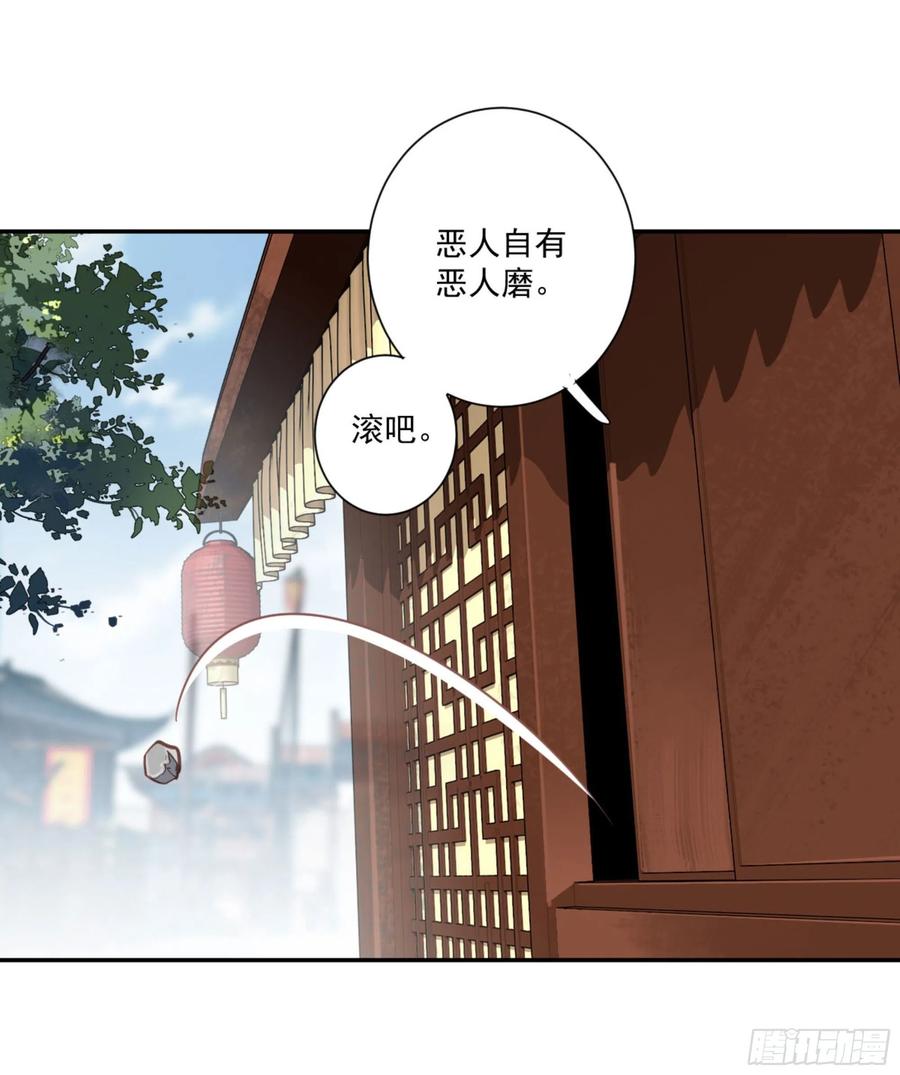 《鸡汤皇后》第一百二十七话 第16页