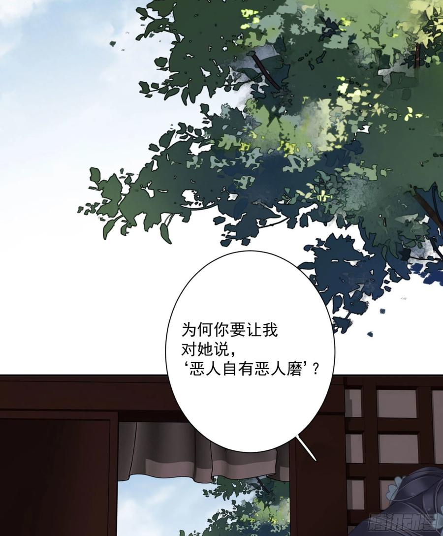 《鸡汤皇后》第一百二十七话 第19页