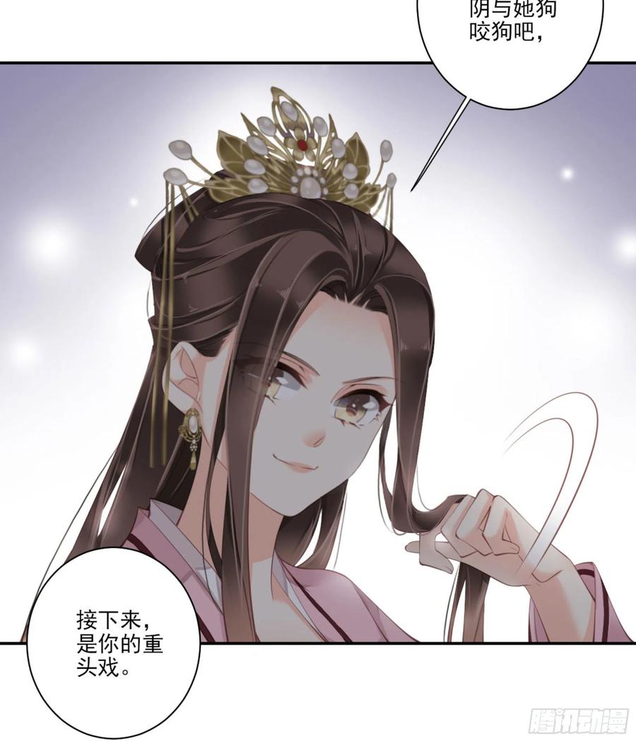 《鸡汤皇后》第一百二十七话 第32页