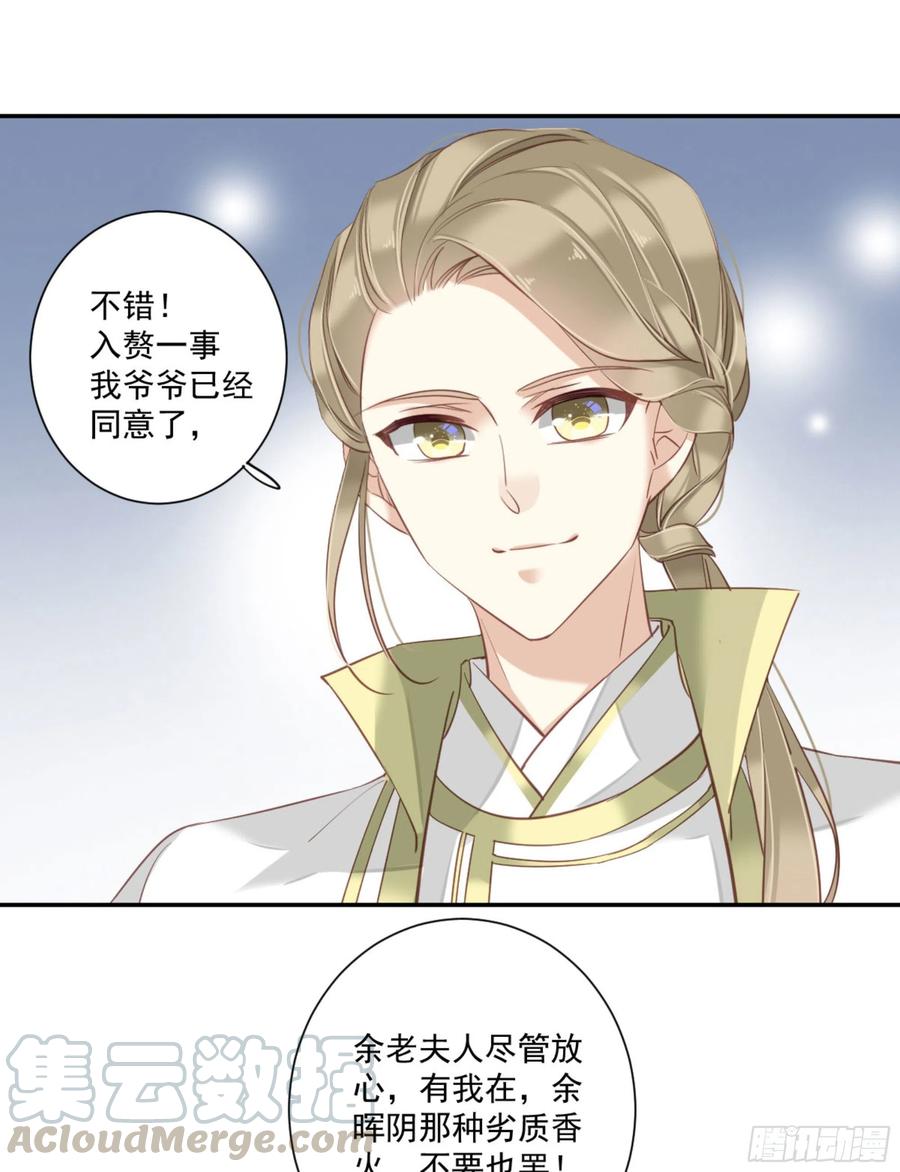 《鸡汤皇后》第一百二十七话 第37页