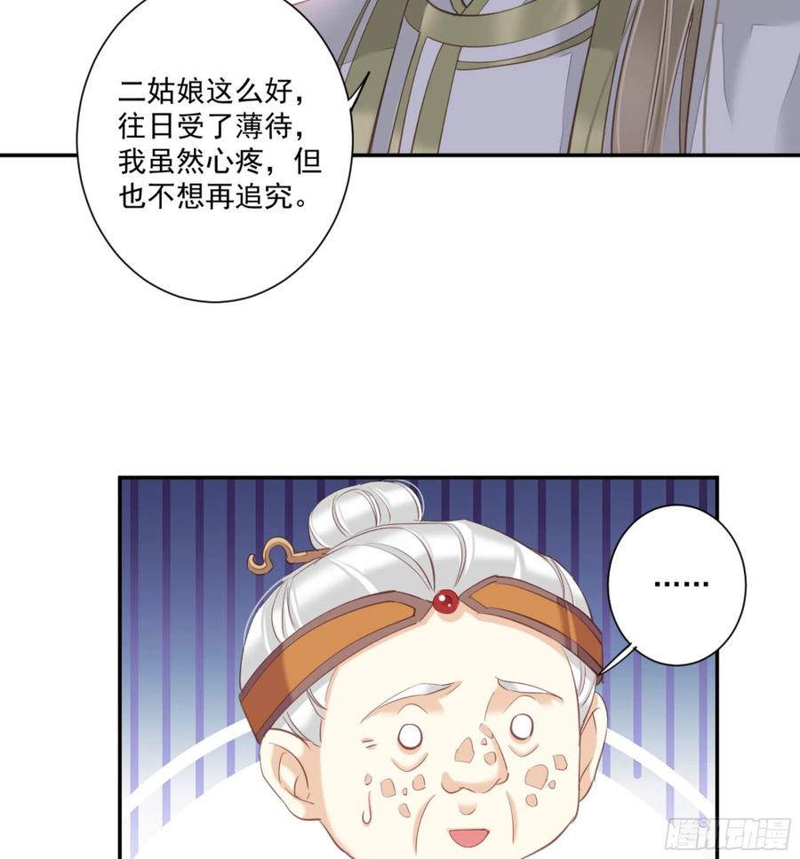 《鸡汤皇后》第一百二十七话 第44页