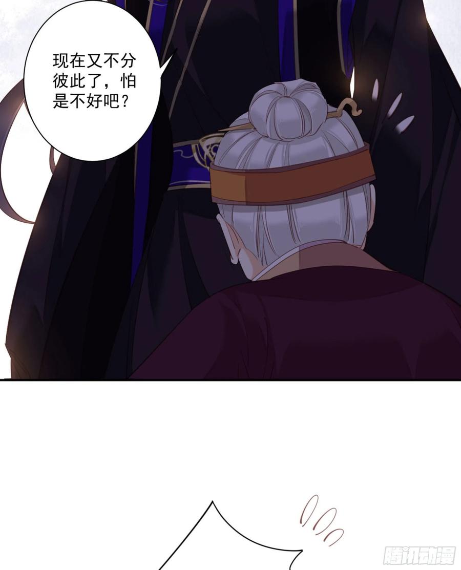 《鸡汤皇后》第一百二十七话 第3页
