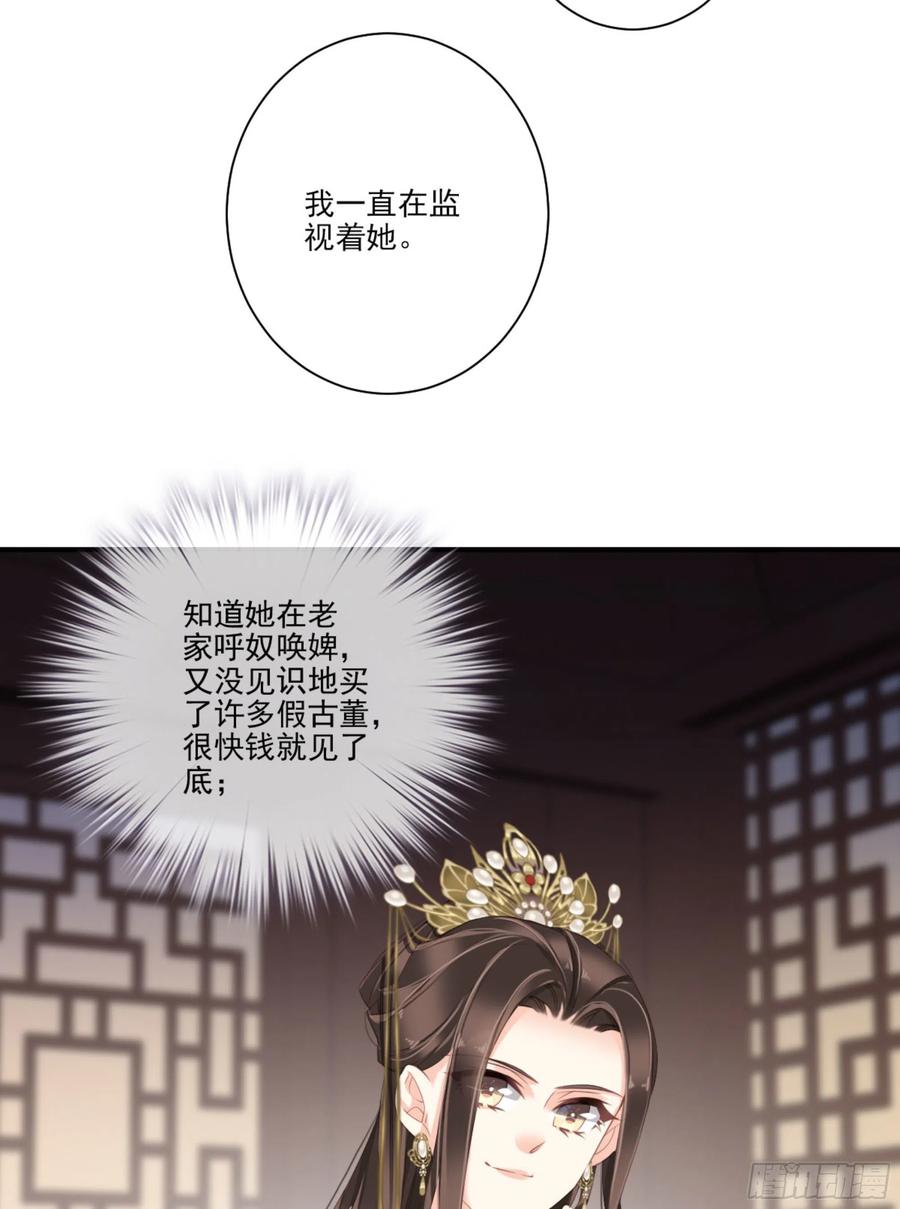 《鸡汤皇后》第一百二十七话 第27页