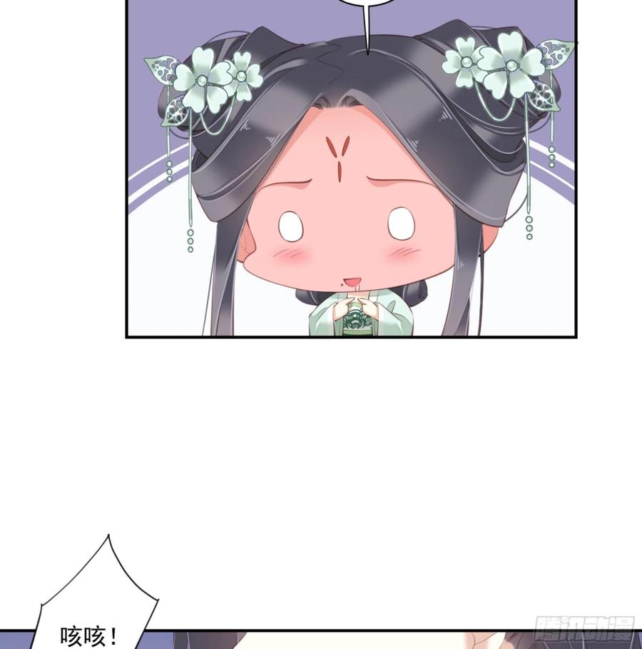 《鸡汤皇后》第一百二十八话 第7页