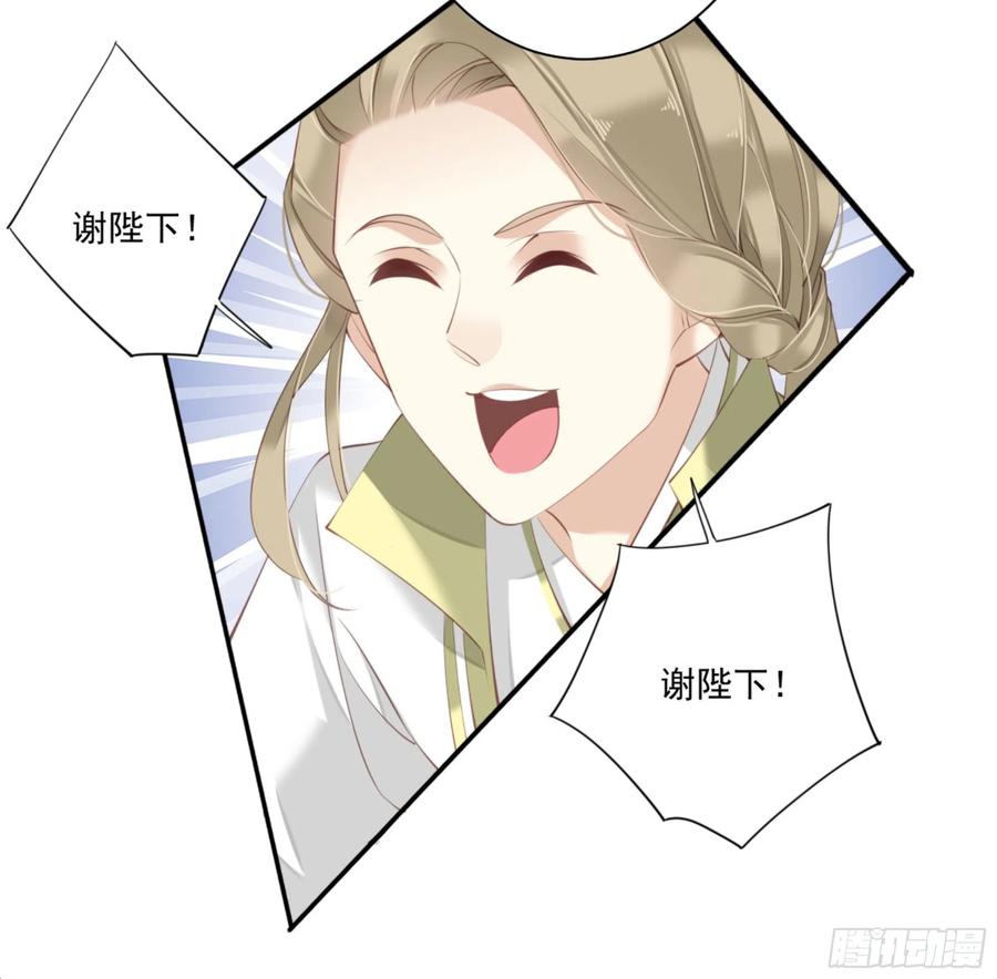 《鸡汤皇后》第一百二十八话 第50页