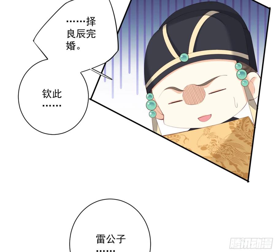 《鸡汤皇后》第一百二十八话 第52页