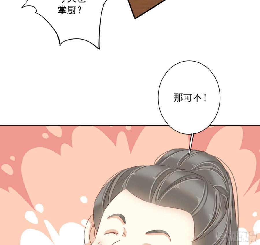 《鸡汤皇后》第一百二十八话 第23页