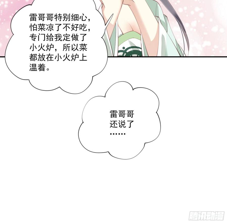 《鸡汤皇后》第一百二十八话 第43页