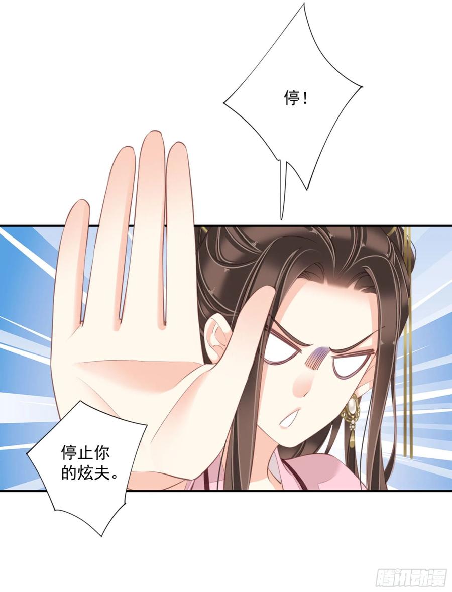《鸡汤皇后》第一百二十八话 第44页