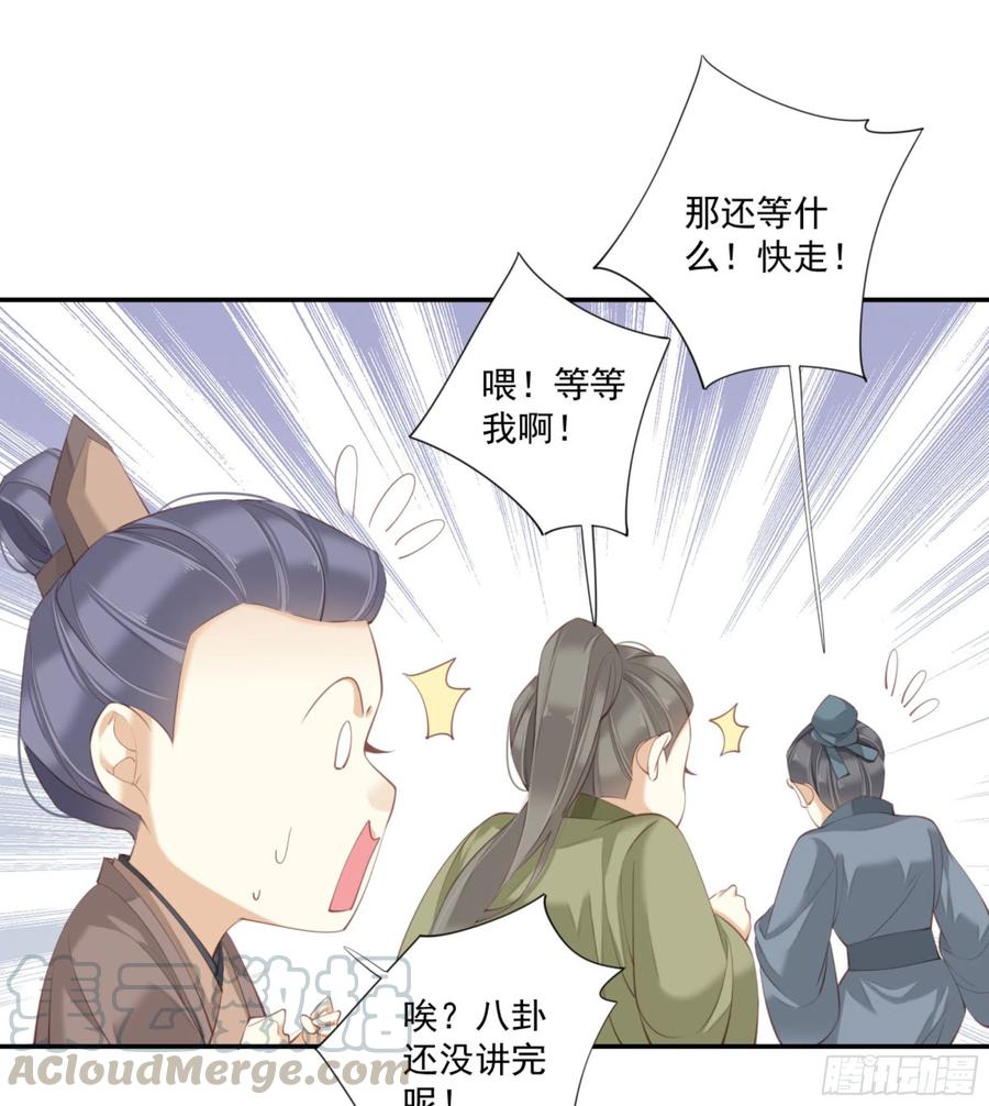 《鸡汤皇后》第一百二十八话 第25页