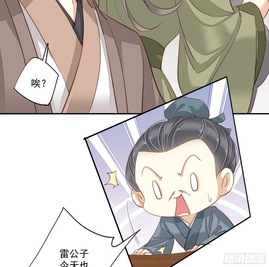 《鸡汤皇后》第一百二十八话 第22页