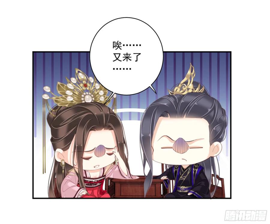 《鸡汤皇后》第一百二十八话 第39页