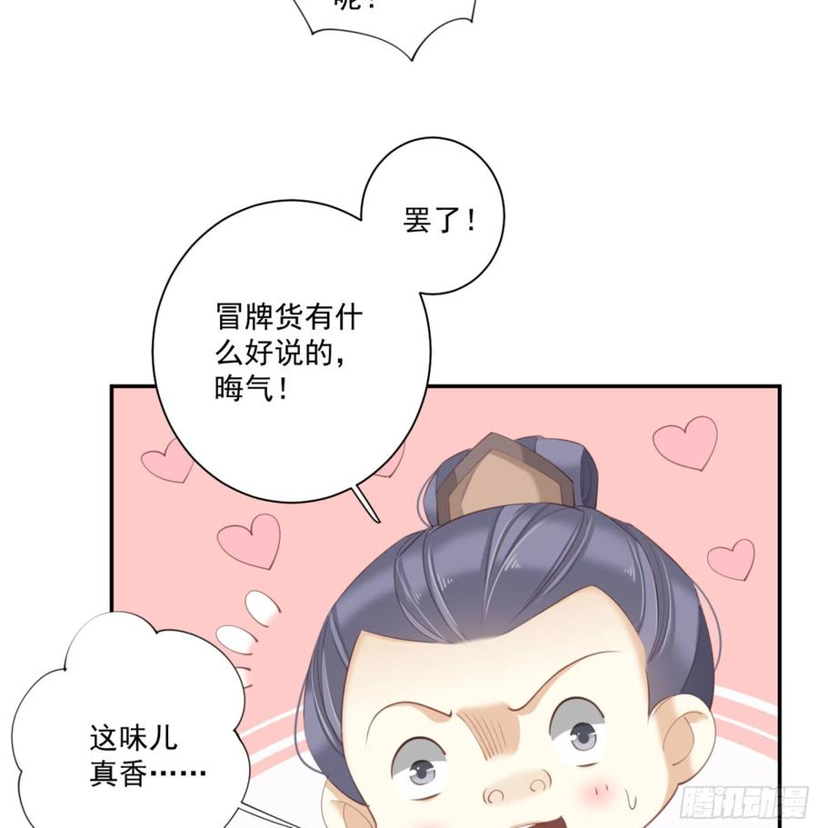 《鸡汤皇后》第一百二十八话 第26页