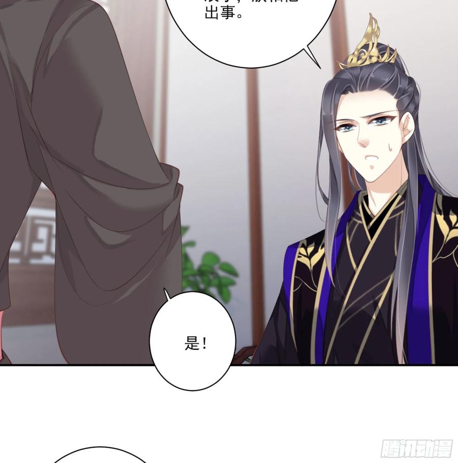 《鸡汤皇后》第一百二十八话 第36页