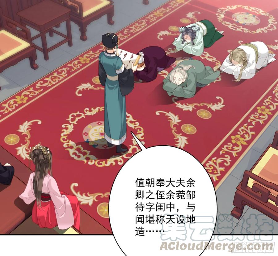 《鸡汤皇后》第一百二十八话 第49页