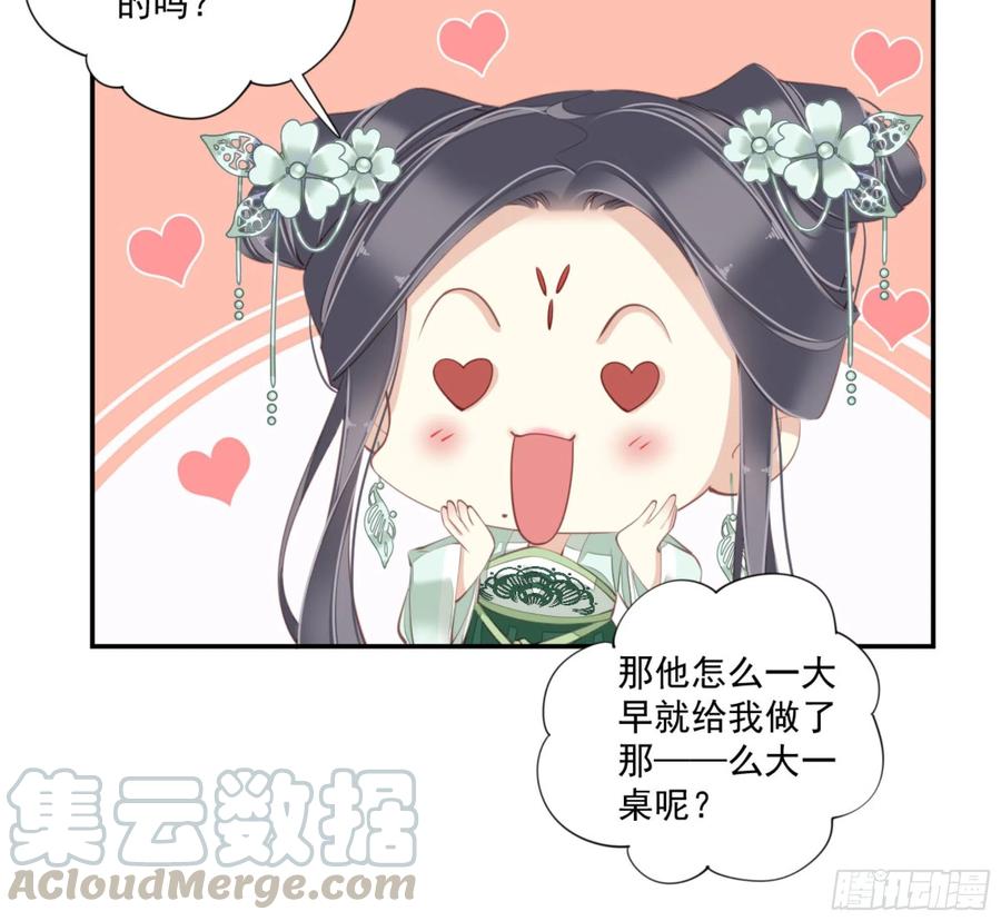 《鸡汤皇后》第一百二十八话 第41页