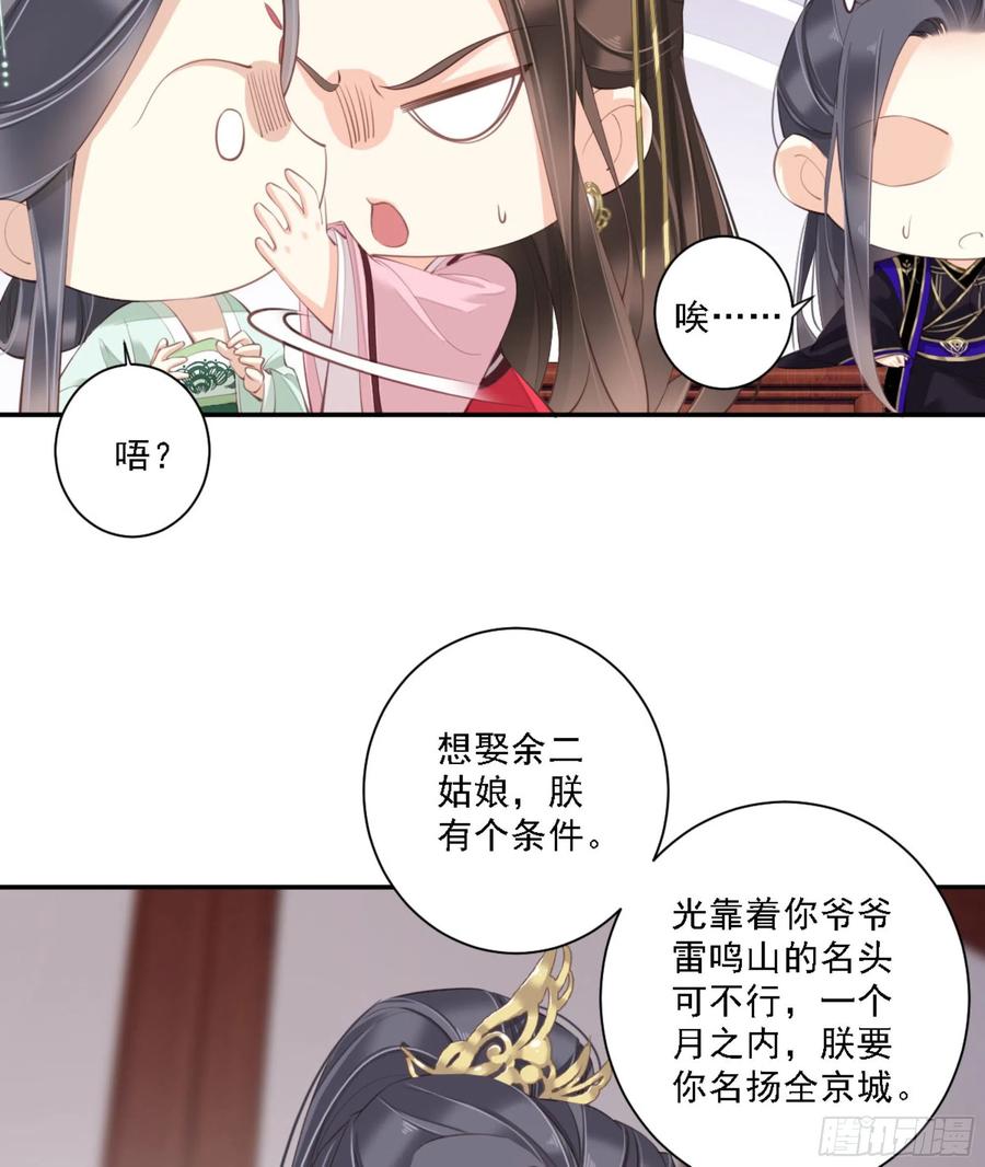 《鸡汤皇后》第一百二十八话 第12页