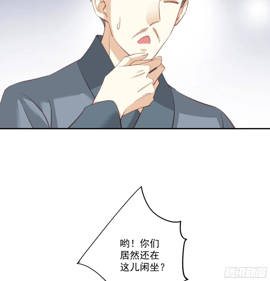 《鸡汤皇后》第一百二十八话 第20页