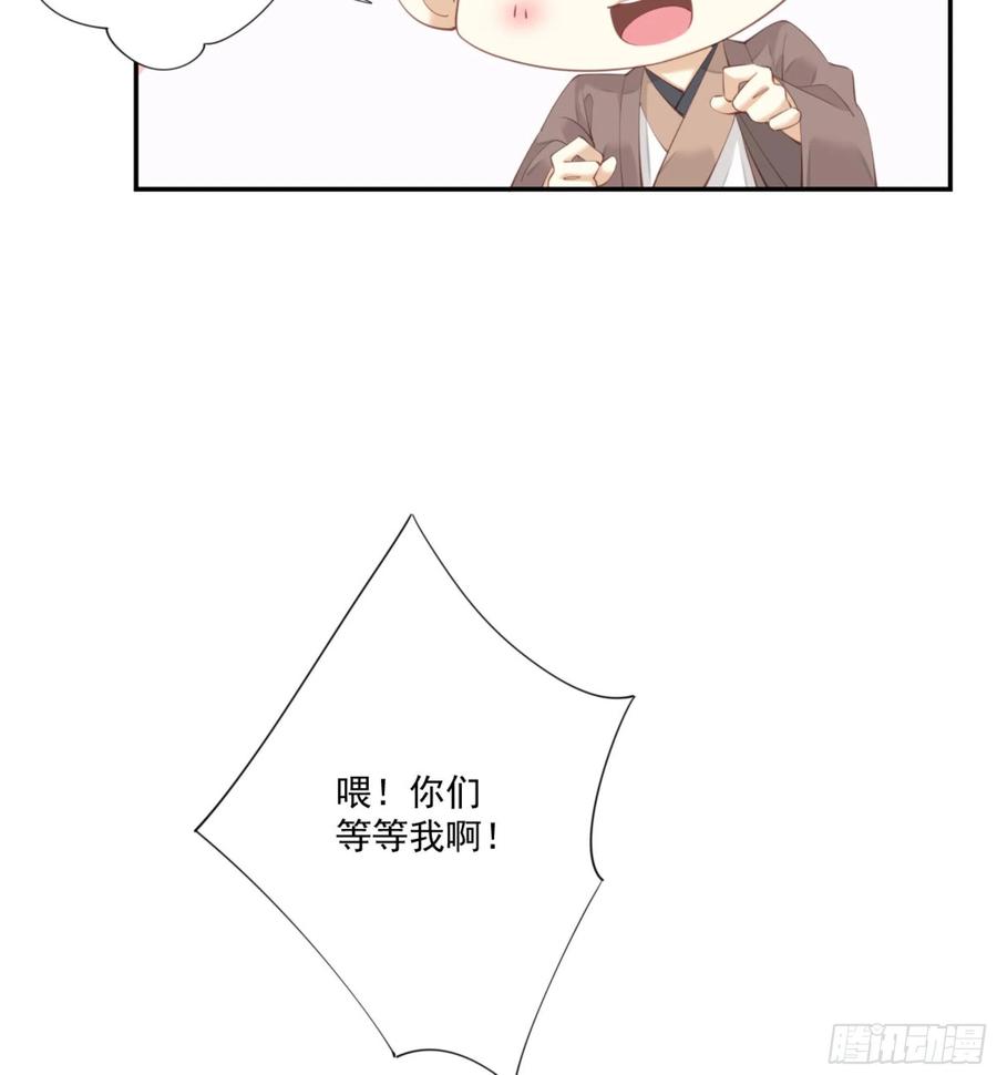 《鸡汤皇后》第一百二十八话 第27页