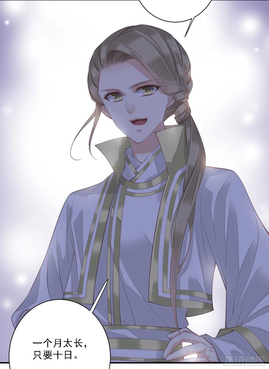 《鸡汤皇后》第一百二十八话 第14页