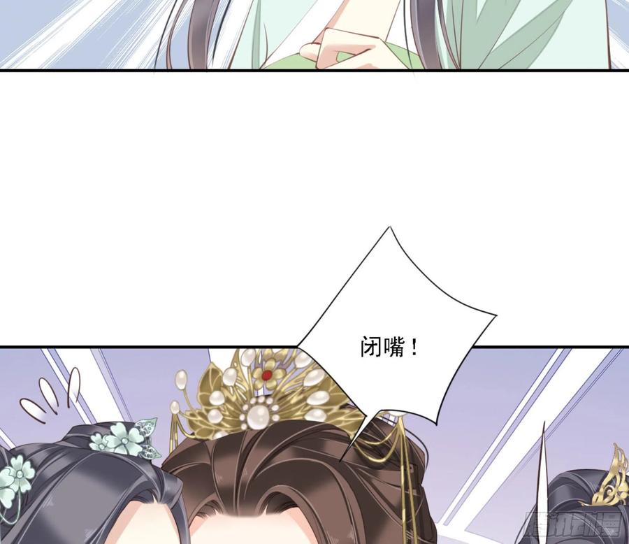 《鸡汤皇后》第一百二十八话 第11页